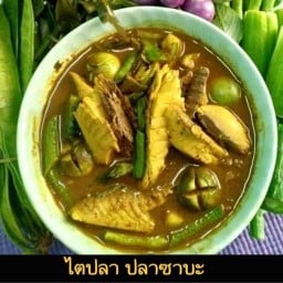 รสมือเฮีย ข้าวแกงปักษ์ใต้ สาขา 2 สันป่าตอง