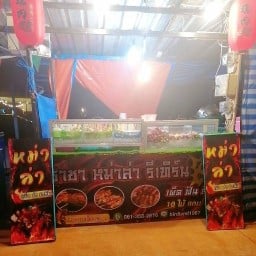 ราชาหม่าล่ารีเทิร์น 3