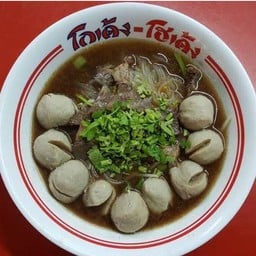 ก๋วยเตี๋ยวโฮเด้งคลองหลวง