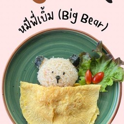 หมีพี่เบิ้ม