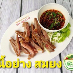 เนื้อย่าง