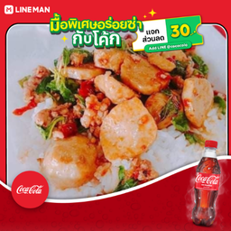 [อร่อยซ่ากับโค้ก] ข้าวผัดกะเพราลูกชิ้นหมู+โค้ก ออริจินัล (ใส่แก้วนํ้าแข็ง)