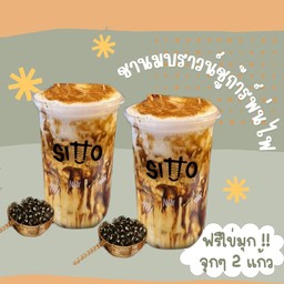 ชานมบราวน์ชูก้าร์พ่นไฟ 2 แก้ว ฟรี ไข่มุกทั้งสองแก้ว
