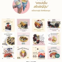 เครปเย็นสไตล์ญี่ปุ่น C-Crape (ซ.รามคำแหง53)