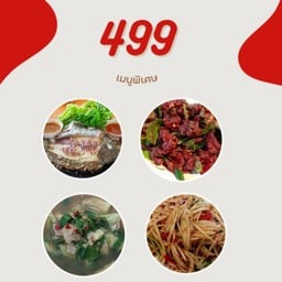 เมี่ยงปลาเผา+ก้อยเนื้อ+อ่อมเนื้อ+ตำปูปลาร้า