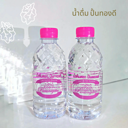 น้ำดื่ม