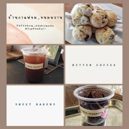 กาแฟขม_ขนมหวาน