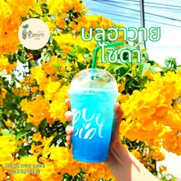 บลูฮาวายโซดา