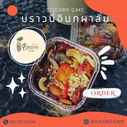 บราวนี่อินทผาลัม