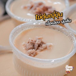 ไข่ตุ๋นสูตรญี่ปุ่น