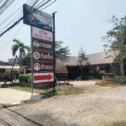 Lek's Coffee ☕ BAN WANG YEN