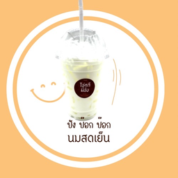 นมสดเย็น