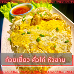 🔥คู่คุ้ม กระเพราหมูโบราณ+ ก๋วยเตี๋ยวคั่วไก่