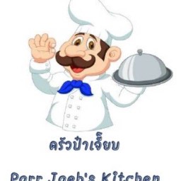 ครัวป๋าเจี๊ยบ ครัวป๋าเจี๊ยบ