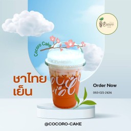 ชานม (ชาไทย)