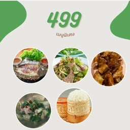 เมี่ยงปลาเผา+ตับหวาน+ไส้หมูย่าง+อ่อมหมู+ข้าวเหนียว 2 ชุด