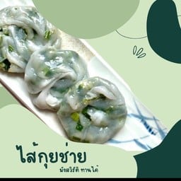 ห่าวซือกุ่ยช่าย