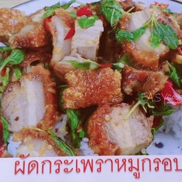 กระเพาหมูกรอบ (กับข้าว)