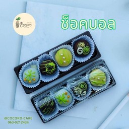 ช็อคบอล