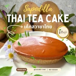 เค้กสวาชาไทย