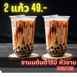 🔵2xชานมหัวซาน