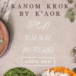 ขนมครกยกถาด (คุณอ้อ)