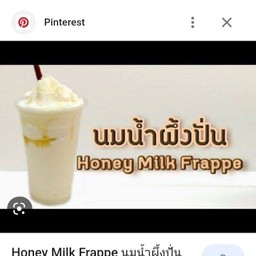 นมสดน้ำผึ้ง