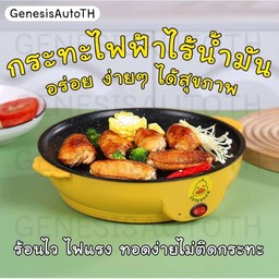 กระทะมินิ