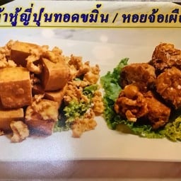 ชุดออร์เดิร์ฟ