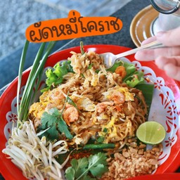 ผัดหมี่โคราช