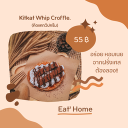 Kitkat Whip&Chocolate Croffle(คิดแคท&ช็อกโกแลตวิปครีม)