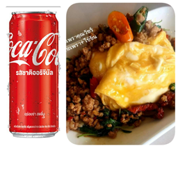 อร่อยซ่ากับโค้ก กะเพราเนื้อสับไข่ข้น