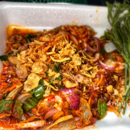 ยำกุ้งสดทรงเครื่อง