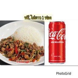 [อร่อยซ่าคู่โค้ก]ข้าวกะเพราหมู+โค้กแคน