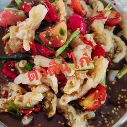 ตำตีนไก่ปลาร้า