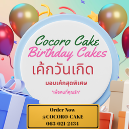 Birthday Cake By Cocoro Cake เกาะยอ