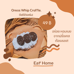 Oreos Whip Croffle(โอริโอ้วิปครีม)