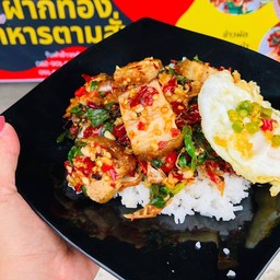 ฝากท้องอาหารตามสั่ง-เขานัอย