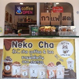 Nekocha  coffee & tea by PN