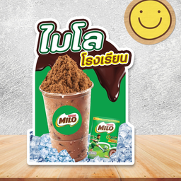 ไมโลเย็น