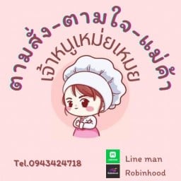 ครัวบ้านเหมย สาขาซอยมหาชัย