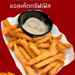 Süßkartoffel - Pommes