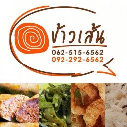 ข้าวเส้นสีลม อาหารเหนือ