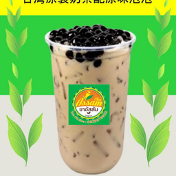 ชานมไต้หวัน Taiwan Milk Tea 台湾奶茶