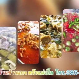 กระเพรา@ครัวแม่เปิ้ล ประชาอุทิศ60