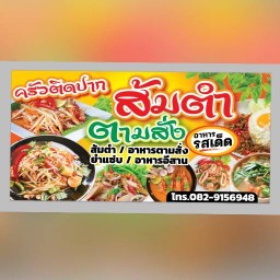 ครัวติดปาก เพชรเกษม120