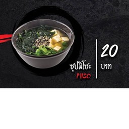 ซุปมิโซะ