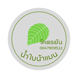 Misaki cafe ตามสั่ง หอยทอด ผัดไท ริมคลองโอ่งอ่าง