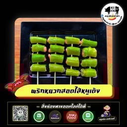 หมูเฮงหม่าล่า สาขามินิ 1 (เซเว่นซอยเอกชัย 48) สาขา มินิ 1