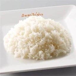 ข้าวหอมมะลิ (จาน)